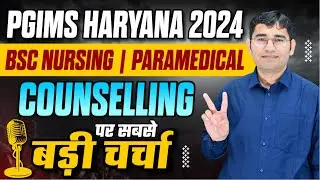 HARYANA BSC NURSING 2024 COLLEGE ALLOTEMENT | PGIMS 2024 CUT OFF | HARYANA PGIMS 2024 ALLOTEMENT