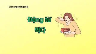 Nói Tiếng Hàn như trẻ 3 tuổi với [ Động từ 먹다 ] và 100 câu ngắn | Học Tiếng Hàn Giao Tiếp