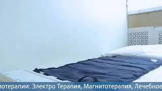 Физиотерапевтическое лечение