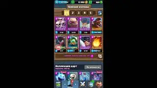Открытие кейсов в Clash Royale