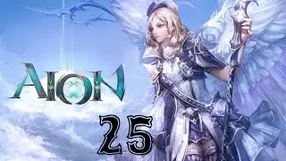 Aion БАРД 4.9-4.8 - Серия 25 [Адма и Теолаба]