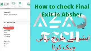 how i check final exit in absher |خروج نہائی چیک کریں