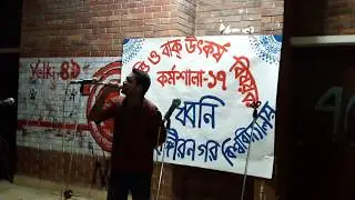 কবর - জসিমুদ্দীন - Kobor - Josimuddin - Abritti - Tajim