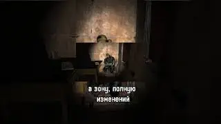 Мод на Stalker | Возвращение в зону | 
