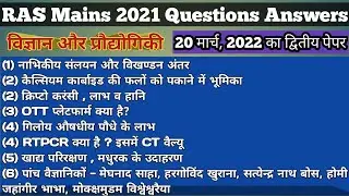 RAS Mains 2021 general science & technology Questions Answers, RAS Mains GS paper 2 question answer