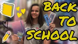 BACK TO SCHOOL 2019 // Лента // ЛУЧШАЯ КАНЦЕЛЯРИЯ // НАКОНЕЦ-ТО КУПИЛА ПЛАНЕР