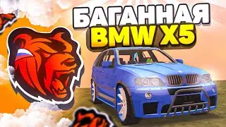 💰ПРОКАЧКА X5 ПОДПИСЧИКА на БЛЕК РАША - SPORT + ПРОШИВКА НА БМВ Х5 BLACK RUSSIA