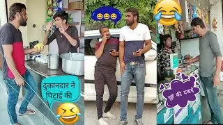 Dukandar ki pitayii
