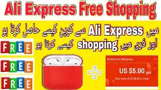 Ali Express Pakistan | Get Free Shopping With Coupons