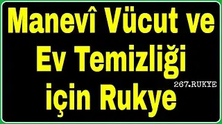 Vücut ve Ev Temizliği İçin Güçlü Rukye ( MANEVİ TEMİZLİK, NEGATİF ENERJİ KOVMA )