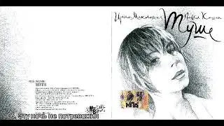 Павел Кашин, Ирина Миклошич 