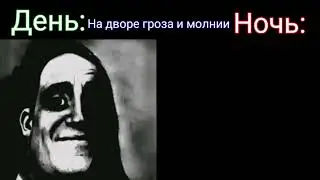 День и Ночь 