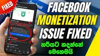 🔴How To Fix Facebook Monetization Issues  2025 Sinhala | A-Z Step By Step