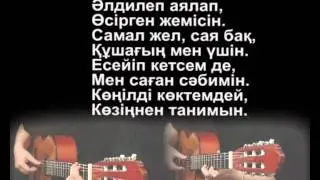 Қазақ әндері 