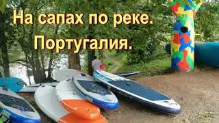 Сапы часть ПЕРВАЯ
