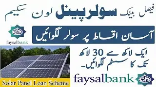 Faysal Bank Solar Loan Scheme 2024 _ Solar Scheme _ Solar Loan Scheme 2024 _ New Faysal Bank Schemes
