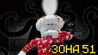 ВЫЖИВАЮ В ЗОНЕ 51|zone51|area51|roblox|роблокс|зона51|
