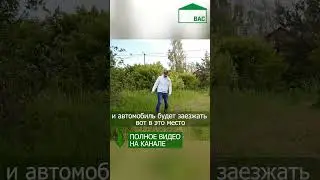 Выбираем место под гараж из сэндвич панелей | Анонс нового видео