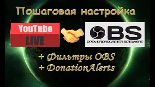 Full setup of live broadcast on YouTube through the OBS Studio