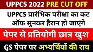 UPPCS 2022 PRE CUT OFF | UPPSC Prelims Cut off 2022 | PCS Cut off 2022