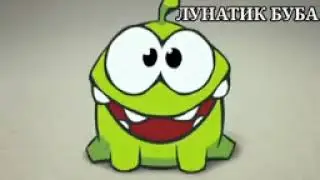 Om nom les go r y t p
