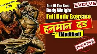 Hanuman Dand | Best Body Weight Exercise | Full Body Workout |Martial Arts |  EVOLE