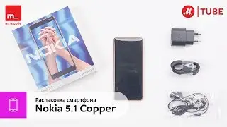Распаковка смартфона Nokia 5.1 Copper