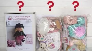 Купить набор для шитья куклы? Как выбрать? | Buy handmade doll