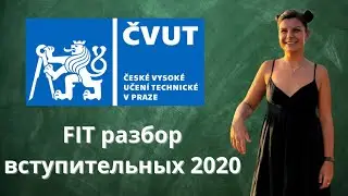 Разбор вступительного экзамена по математике в ЧВУТ ФИТ в Праге - вариант 2020 года