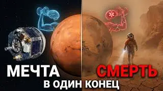 Как изменится тело человека на Марсе? Реальные вызовы колонизации.