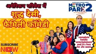 Metro Park 2 Web series review | Streaming now on Eros Now