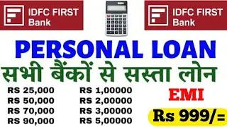IDFC bank personal loan kaise le IDFC bank personal loan interest rate EMI full 2024 calculator info