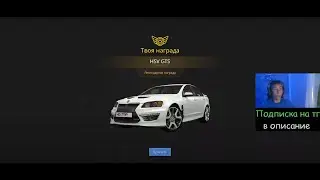 Выбил тачку на 2 уровне на НЕКСТ РП-NEXTRP