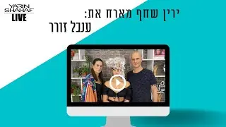 ירין שחף מארח את המאפרת ענבל זורר לתכנית בנושא איפורי יופי ופנטזיה