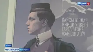 Дәрдемәнд истәлегенә багышланган “Видагъ” күргәзмәсе эшли