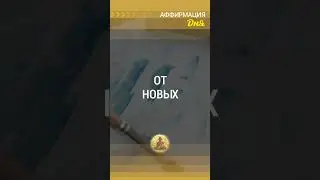 🗝 Меня переполняет вдохновение от новых начинаний