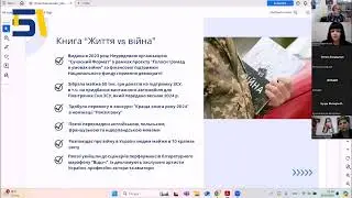 VI Бібліотечний форум Житомирщини. Ольга Бортникова