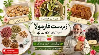 Garmiyon ka 10 chijon ka zabardast formula lambi Patti ke liye thandai ke liye