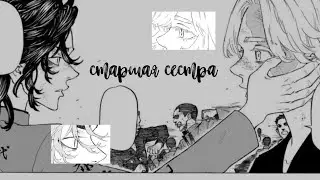 коко и инуи ~ ты ничего не поняла ~ [манга клип]