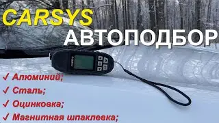 Профессиональный толщиномер Carsys Автоподбор
