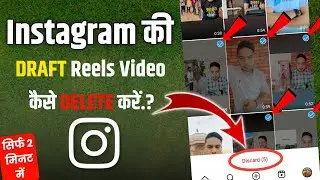 How To Delete Draft Reels In Instagram | How To Delete Instagram Draft Reels