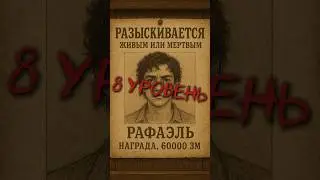 D&D: 8ой уровень.  