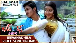 Jeevanadhila Pravahistundi Song Trailer || Love K Run Movie || Deepak Taroj, Malavika Menon
