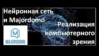 📺📺📺 Компьютерное зрение в 