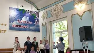 Звучит величественно песня... Детский хор, 23.04.2023г.