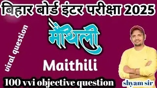 class 12 th Maithili objective question 2025!! vvi objective question paper 2025
