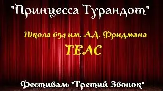 Театральный фестиваль 