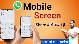 WhatsApp New Screen Sharing on video call|How To Share Screen On WhatsApp Video call Android 2024