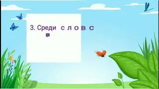 Тест 4 класс