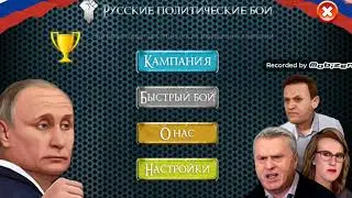 Играю с другом